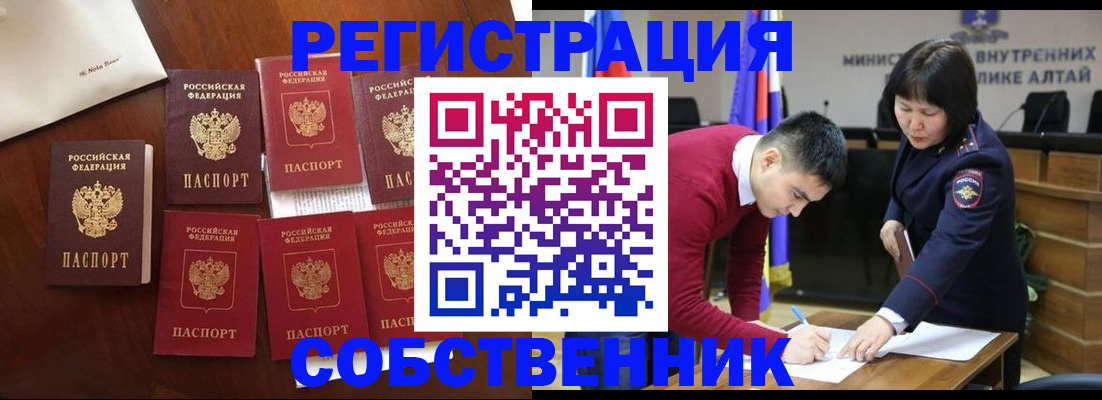 временная регистрация для всех в Буйнакске