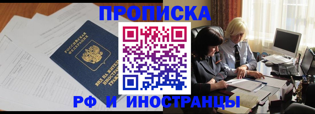 временная регистрация для всех в Буйнакске