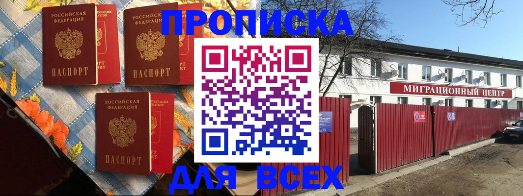 прописка гарантия в Буйнакске